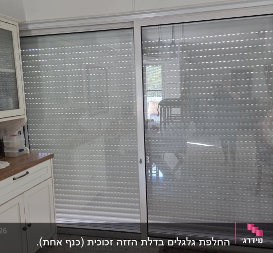 תריס גלילה סגור במטבח עם ארון